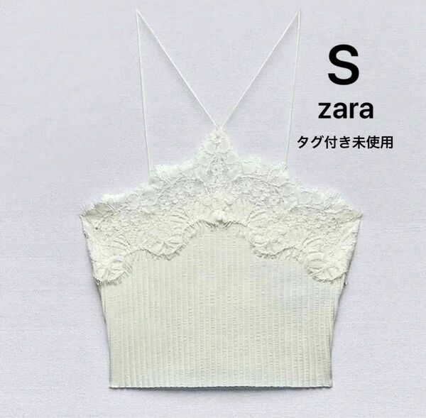 本日まで限定値下げ★ ザラ ZARA キャミソール レース ホワイト キャミソール クロップド