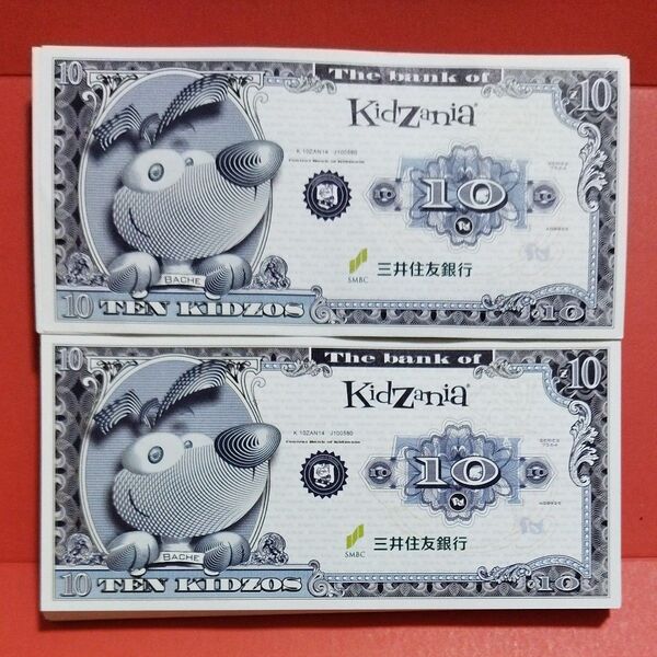 Kidzania キッゾ 10キッゾ100枚 1000キッゾ