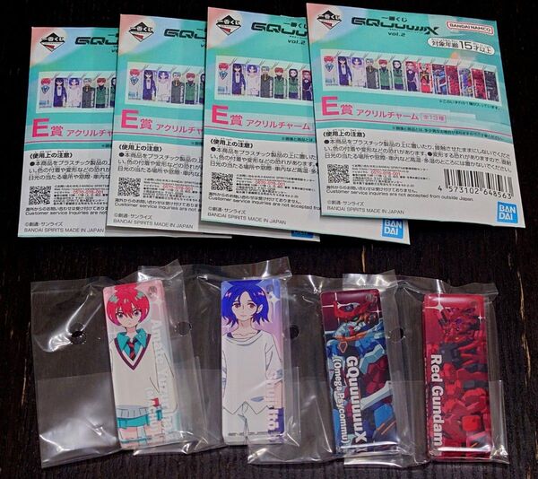 一番くじ 機動戦士Gundam GQuuuuuuX ジークアクス vol.2 E賞:アクリルチャーム 4点セット です。