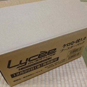 Lycee Overture Ver.ケロQ・枕 1.0 ブースターパック 抜き取り開封済みカートン