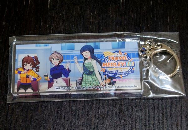 【非売品】推し旅 JR東海 × アイドルマスターシリーズ 第4弾 東海道新幹線乗車特典 アクリルキーホルダー