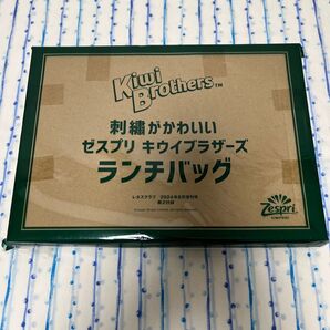 ゼスプリキウイブラザーズランチバッグ