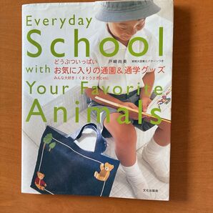 Everyday School with Your Favorite Animals