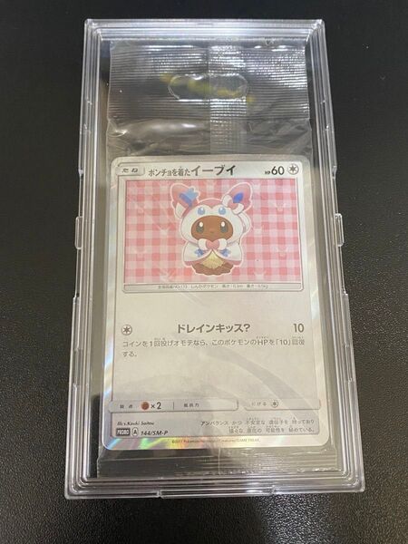 ポンチョを着たイーブイ ニンフィア 未開封 ポケモンカード