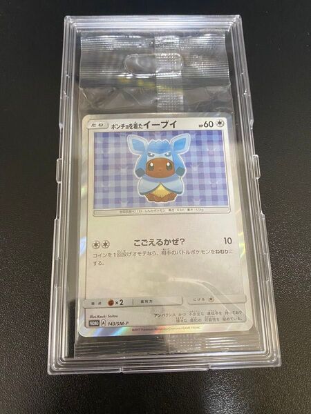 ポケモンカード ポンチョを着たイーブイ グレイシア プロモ 未開封