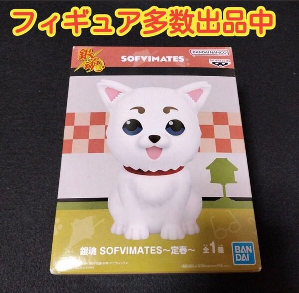 銀魂 SOFVIMATES〜定春〜 フィギュア 全1種