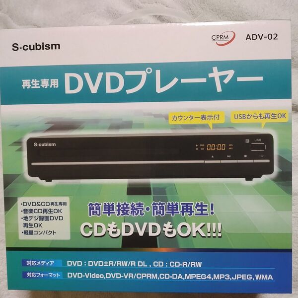 DVDプレーヤー S-cubism エスキュービズム ADV-02 19年製