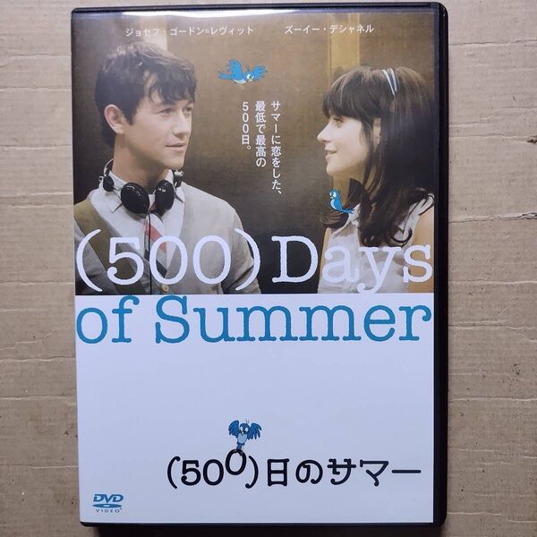 セル版 DVD (500)日のサマー
