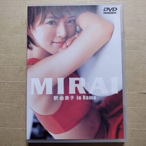 セル版 DVD MIRAI 釈由美子 in Roma 動作確認済み