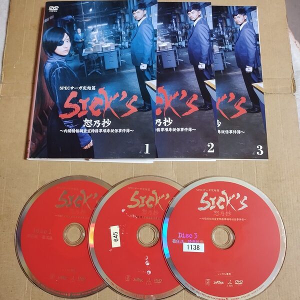 DVD SPECサーガ完結編 SICK'S 覇乃抄 ~内閣情報調査室特務事項専従係事件簿~ 3枚組 レンタル落ち 動作確認済み