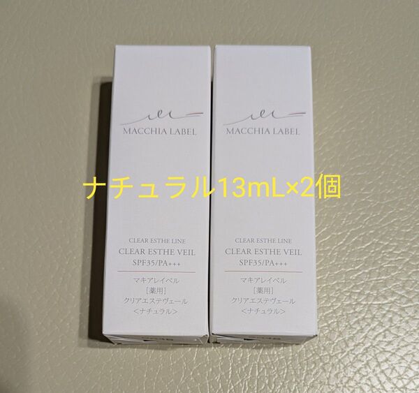 マキアレイベル クリアエステヴェール ハーフサイズ リキッドファンデーション 旧品