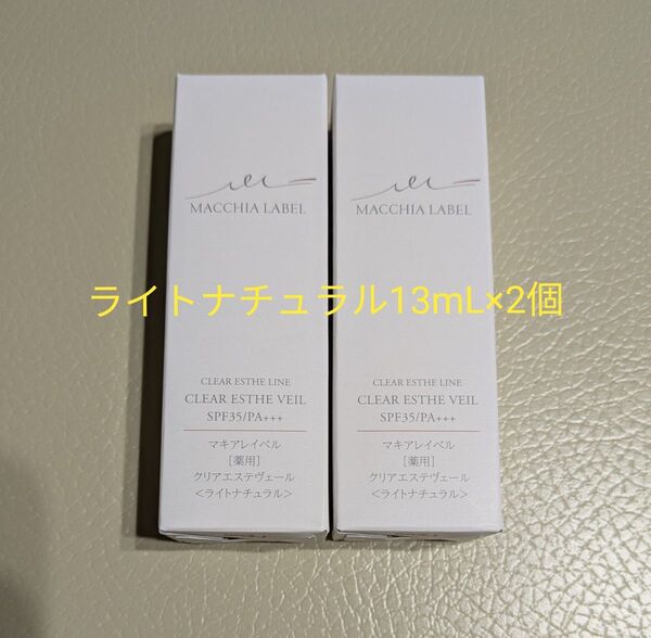 マキアレイベル クリアエステヴェール ハーフサイズ リキッドファンデーション 旧品