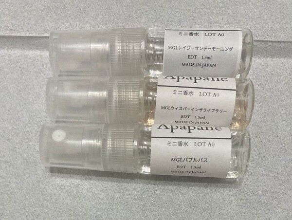マルジェラ Maison Margiela 香水 アトマイザー