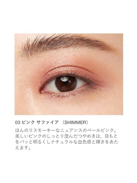 RMK アイシャドウ 単色 インフィニット シングルアイズ