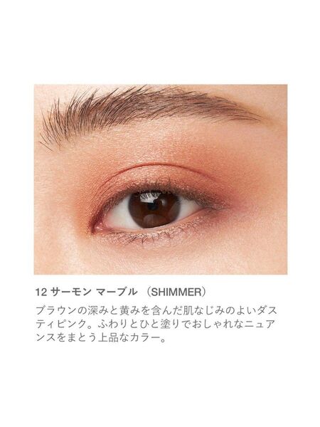 RMK アイシャドウ 単色 インフィニット シングルアイズ