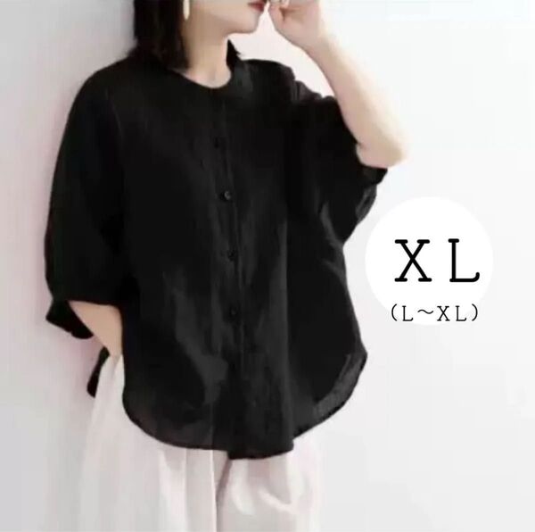 リネンシャツ XL ブラック ブラウス ノーカラー 黒 羽織り 5部袖 カジュアル シンプル 綿麻ブラウス