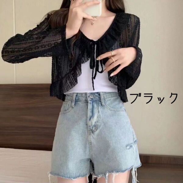 レース 日焼け防止 韓国 カーディガン ブラック UV 薄手 春夏 トップス 羽織 長袖 ボレロ