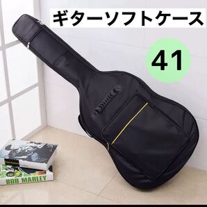 ギター用ケース ソフトケース 黒色 防水 音楽 アコギ エレキギター ギターケース BLACK ショルダー 手持ち