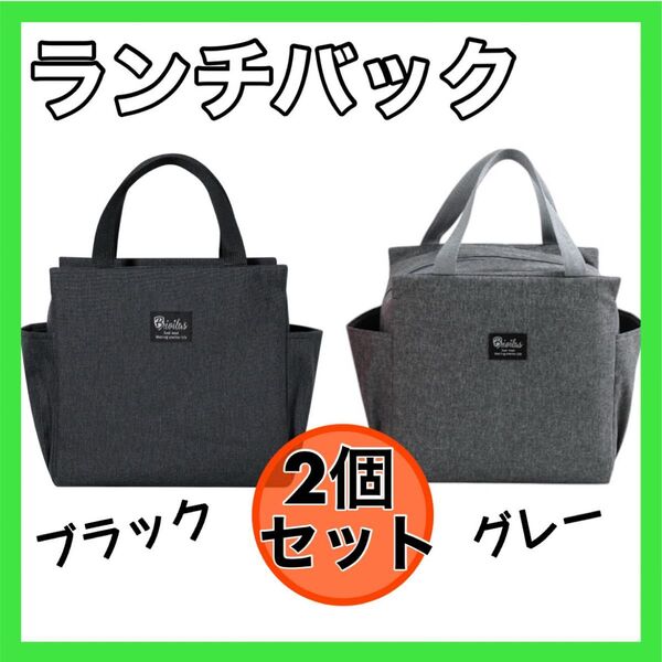 ラウンドバッグ グレー &ブラック ランチバ ッグ保温 保冷バッグ お弁当袋