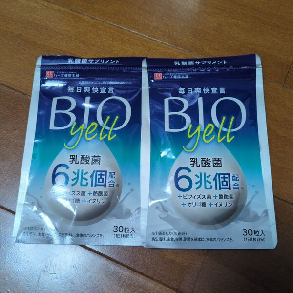 ビオエール30粒入 (1日1粒30日分) BIOYELL ハーブ健康本舗 2袋