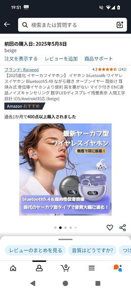 【2025進化 イヤーカフイヤホン】 イヤホン bluetooth ワイヤレス