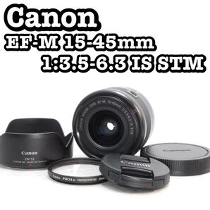 Canon EF-M 15-45mm IS STM 高速・静音AF ミラーレス一眼レフカメラ キヤノン デジタルカメラ デジカメ