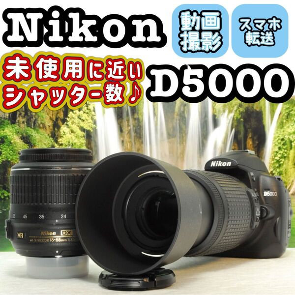 Nikon D5000 スマホ転送 ダブルレンズキット ニコン 一眼レフカメラ デジタルカメラ デジカメ デジタル一眼カメラ AF
