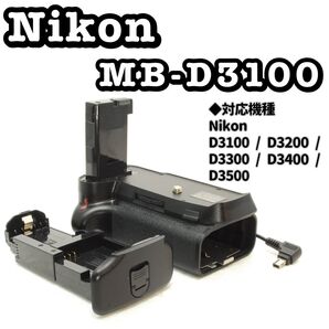 Nikon MB-D3100 マルチパワーバッテリーパック ニコン バッテリーグリップ ニコン BATTERY GRIP カメラ