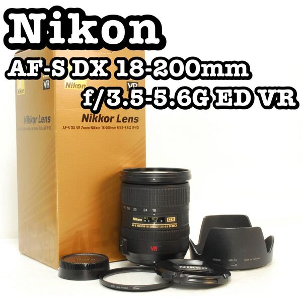 Nikon 18-200mm VR 高倍率ズームレンズ ニコン 一眼レフカメラ デジタル一眼レフカメラ デジタルカメラ デジカメ