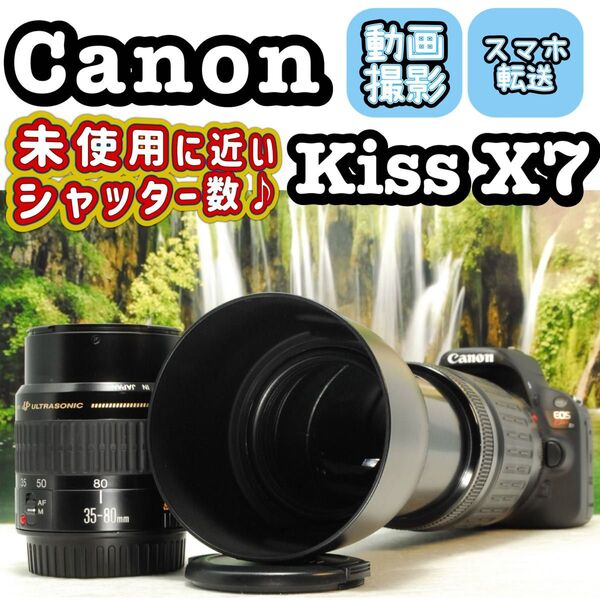 Canon EOS Kiss X7 超望遠300mm ダブルレンズ 一眼レフ レンズ キヤノン デジタルカメラ デジタル一眼レフ