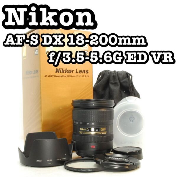 Nikon 18-200mm VR 高倍率ズームレンズ ニコン 一眼レフカメラ デジタルカメラ デジカメ デジタル一眼レフカメラ