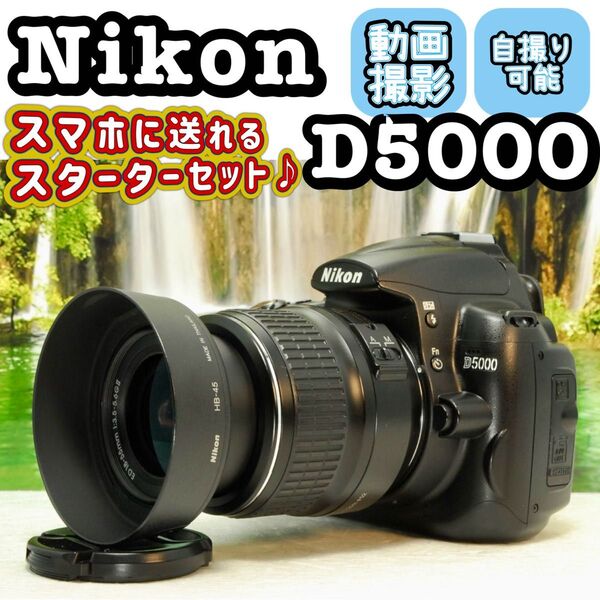 Nikon D5000 ニコン スマホ転送 動画撮影 デジタル一眼レフカメラ デジタル一眼レフカメラ デジタルカメラ デジカメ
