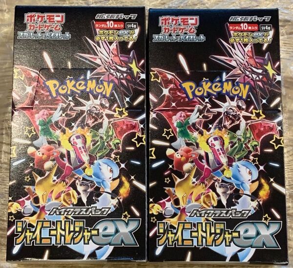 新品未使用 ポケモンカード シャイニートレジャーex 2BOX ポケモンセンター購入品