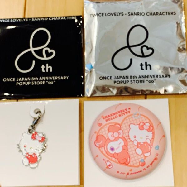新品未使用 TWICE サンリオコラボ チェンブリー ハローキティ 缶バッジ チャーム 2点セット チェヨン