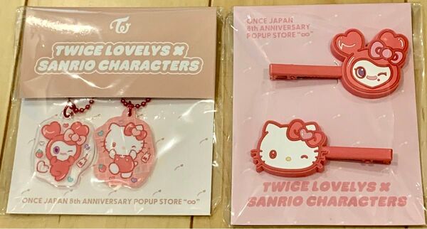 新品未使用 TWICE サンリオ チェヨン ハローキティ チェンブリー マルチクリップ アクリルキーホルダー 2点セット