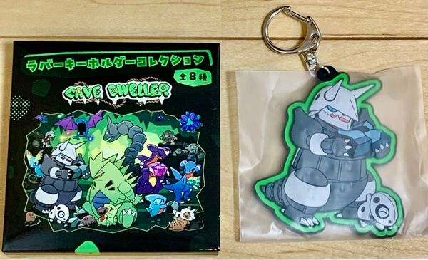 ポケモン ボスゴドラ コドラ ラバーキーホルダー CAVE DWELLER ポケモンセンター 新商品 未使用