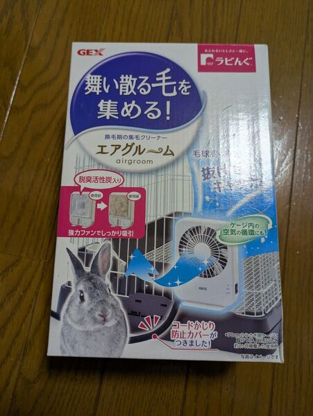 【アダプターなし】GEX エアーグルーム 新品未開封