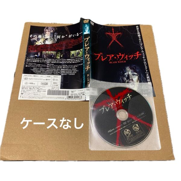 ブレア・ウィッチDVD(レンタル落ち)