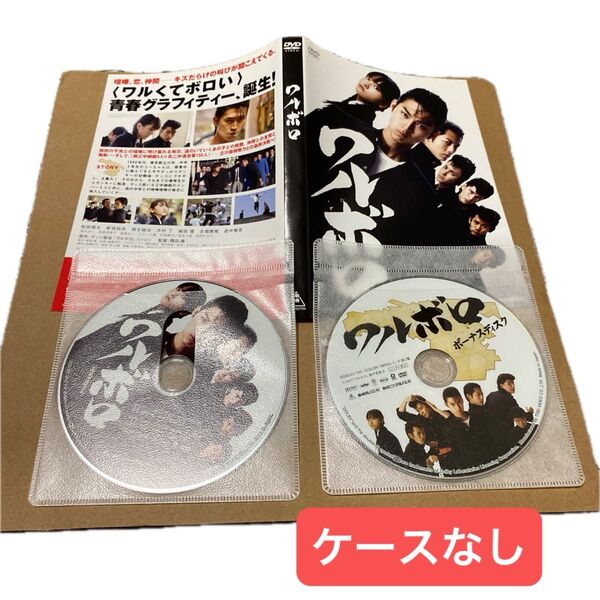 ワルボロ(中古品)DVD