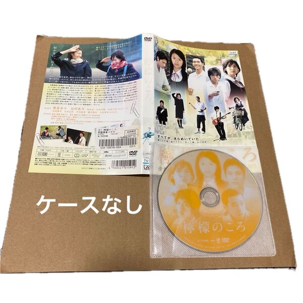 檸檬のころ(レンタル落ち)DVD