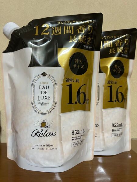 レノア オードリュクス 香り付け専用ビーズ マインドフルネス リラックス 詰替 855mL × 2袋