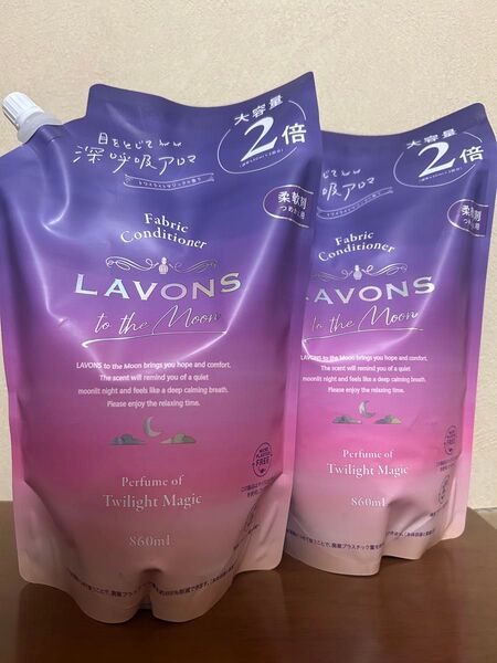 ラボン to the Moon トワイライトマジックの香り 詰替 860ml 2袋