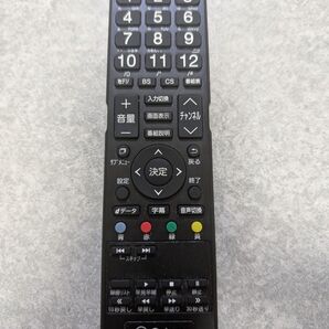 山善 ヤマゼン YAMAZEN テレビ中古リモコン QRC-RC04