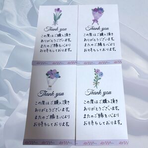 サンキューカード 手書き フラワー パープル 27枚
