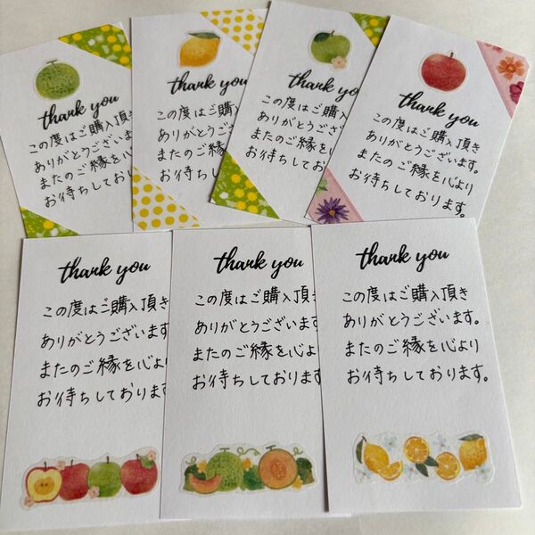 サンキューカード 手書き 50枚 フレッシュフルーツ