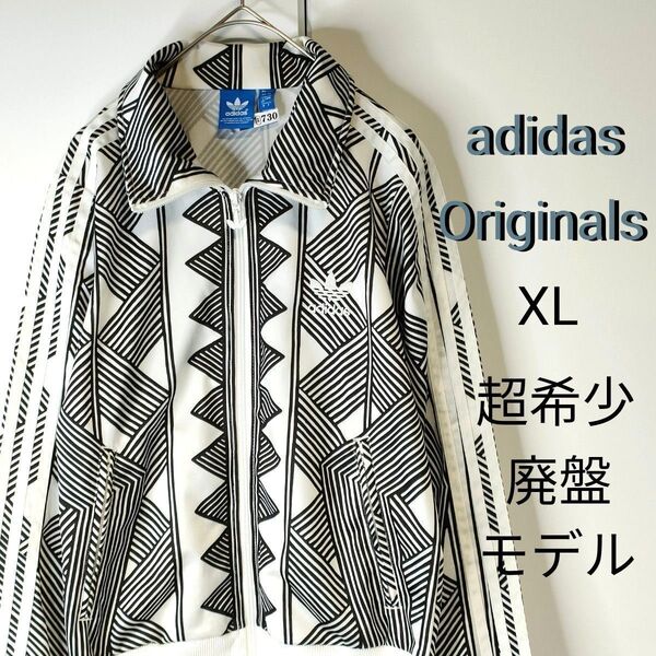 【adidas Originals】Track Jacket アディダスオリジナルス トラックジャケット 人気 ジャージ XL