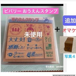 ★★追加オマケ(おさるスタンプ写真4) ★ビバリー スタンプ 木製 スタンプ
