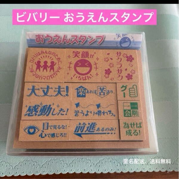 ★ビバリー スタンプ 木製 スタンプ