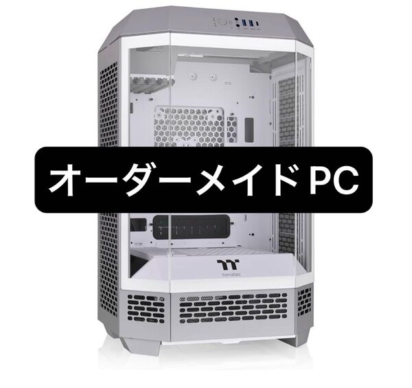 新品 ゲーミングPC オーダー品