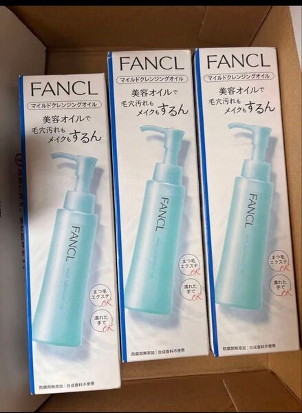 マイルドクレンジング オイル 120ml ×3本